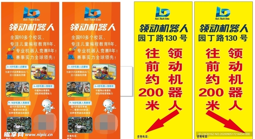 乐高机器人 路牌