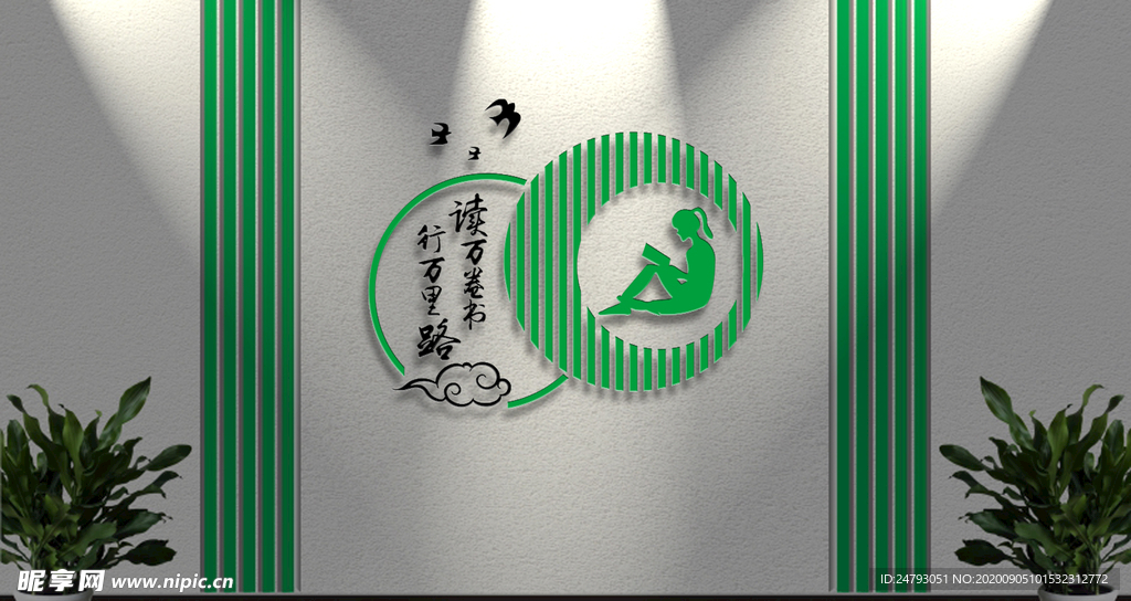 阅读 阅读室文化 校园文化雕刻