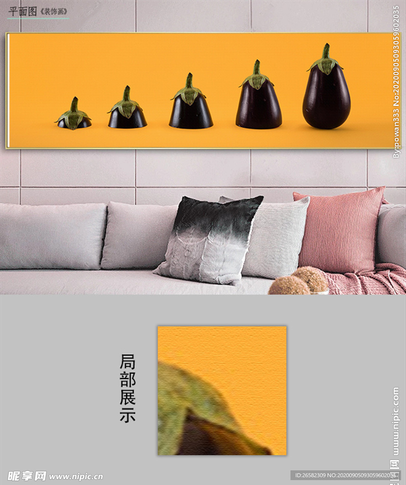 欧式现代简约茄子餐厅横幅装饰画