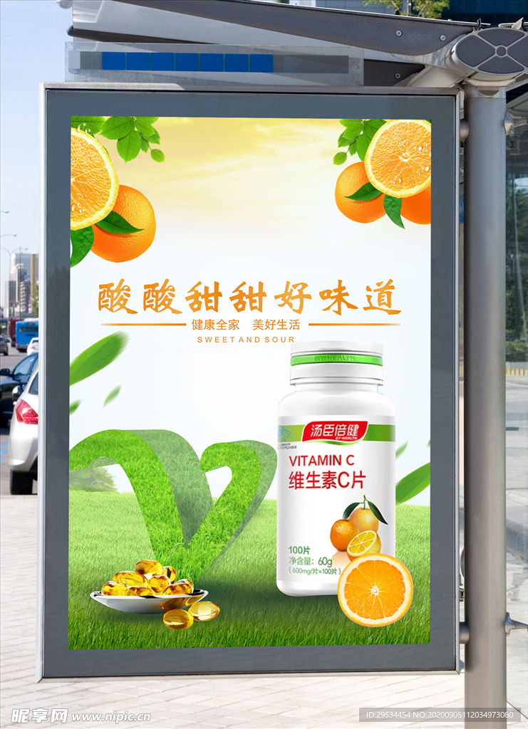 VC宣传海报海报