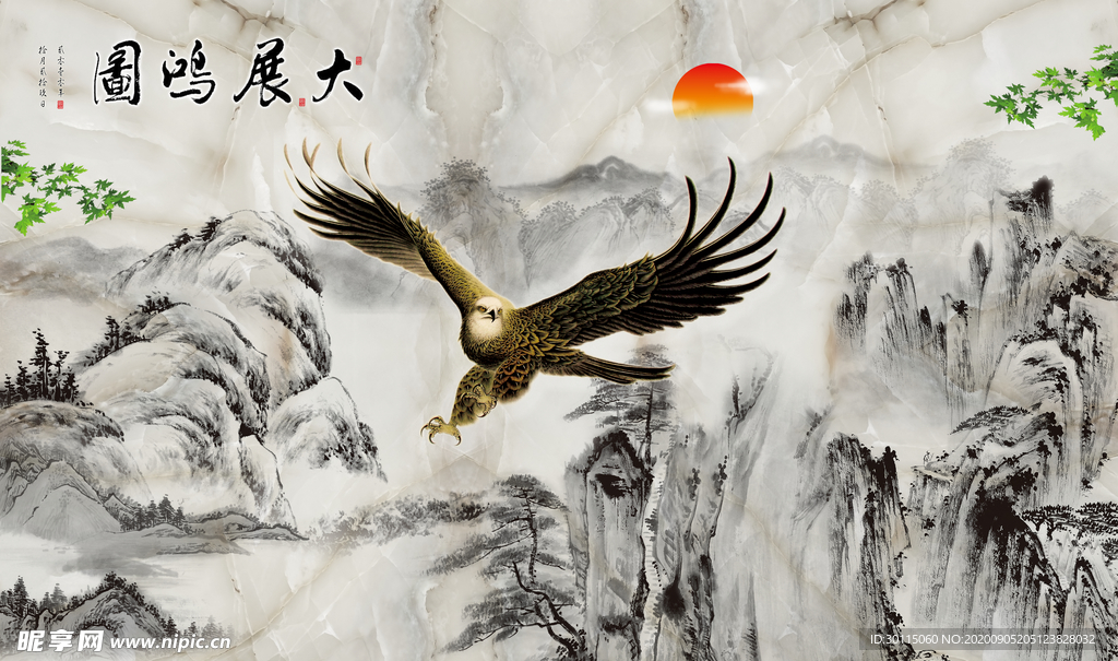 大展鸿图国画山水