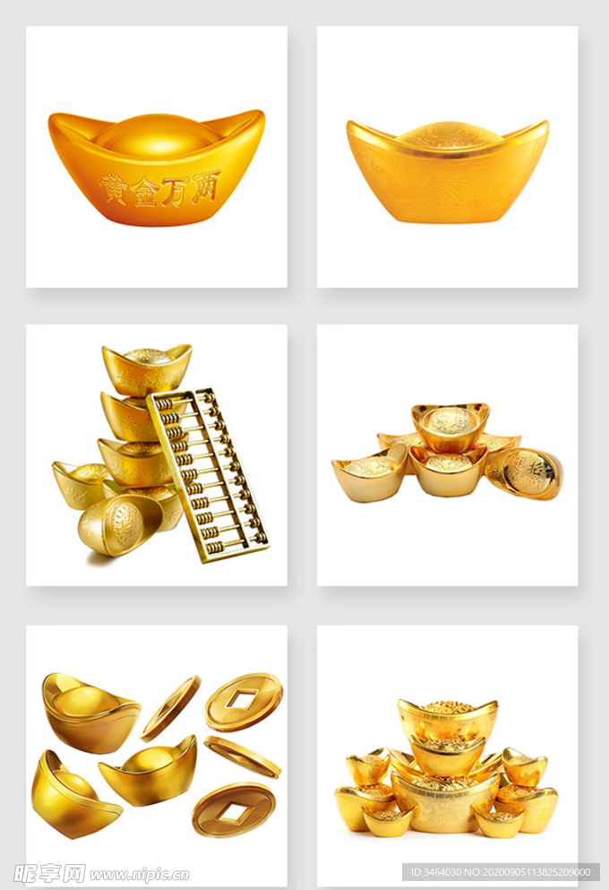 金元宝金锭素材