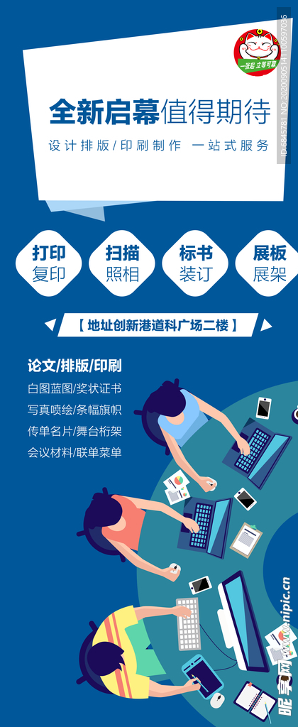 易拉宝模版蓝色办公