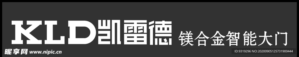 凯雷德镁合金智能大门