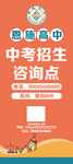 招生海报