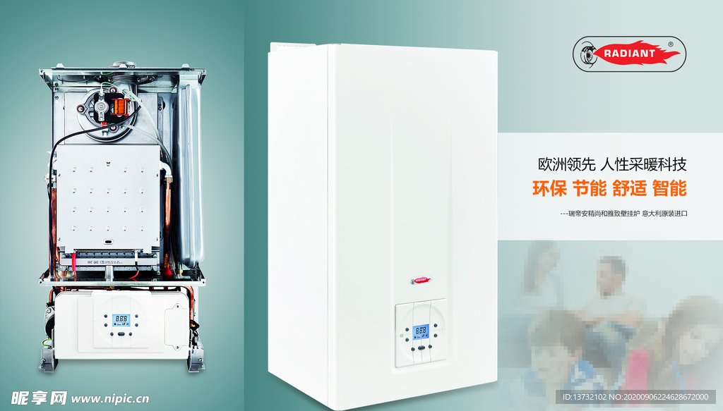 壁挂炉简约海报设计