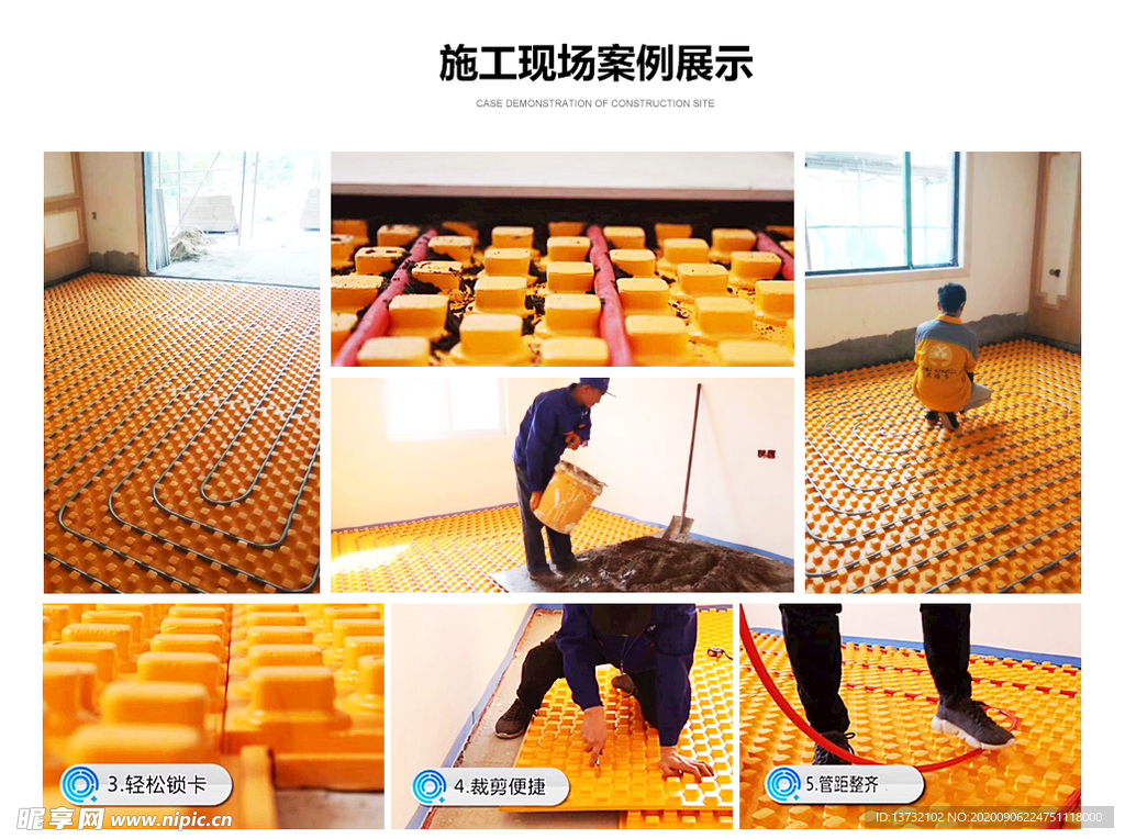 地暖蘑菇板施工现场