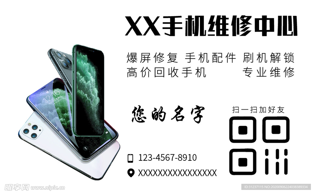 手机维修透明PVC名片