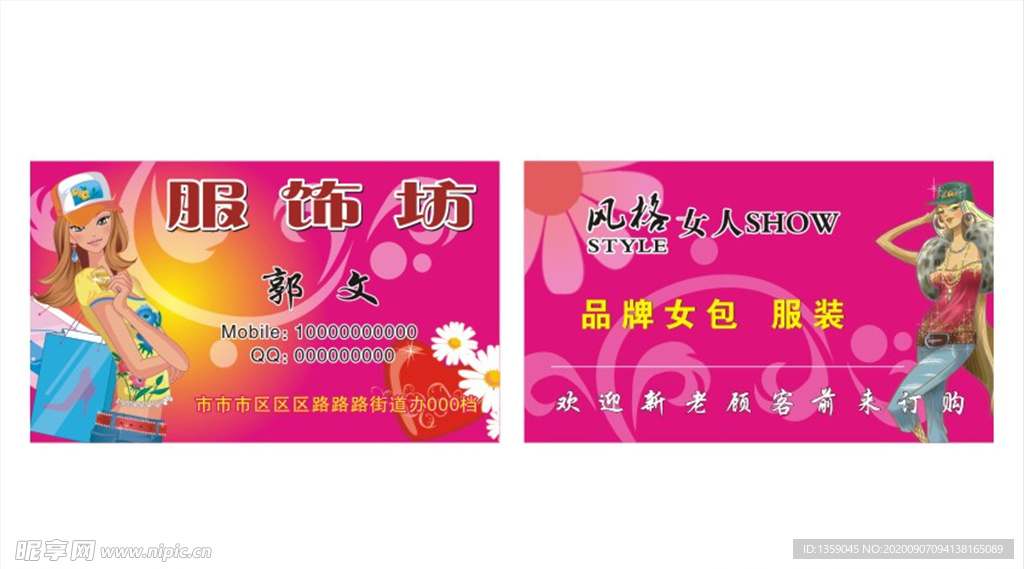 服装名片模板宣传单海报背景