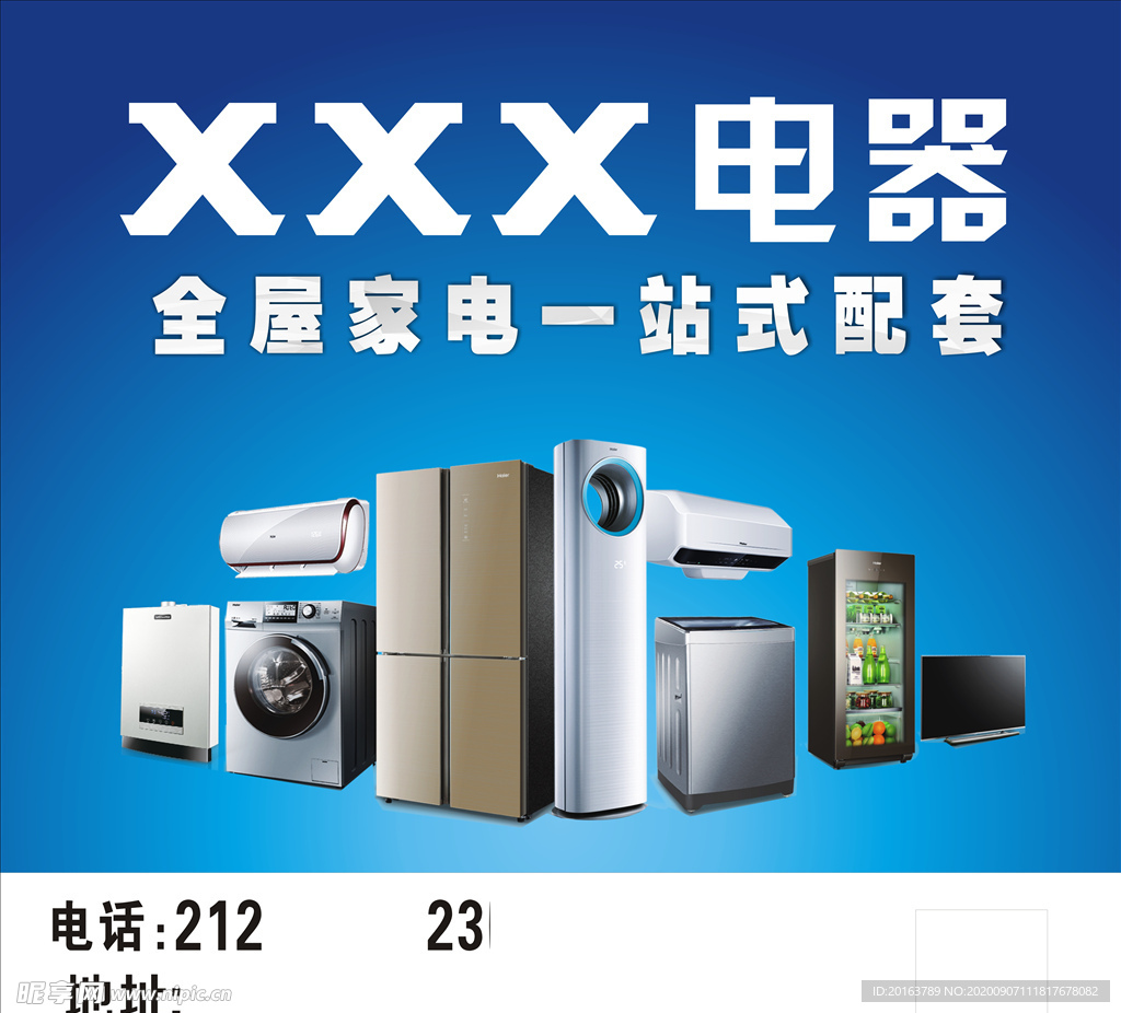 家电 电器