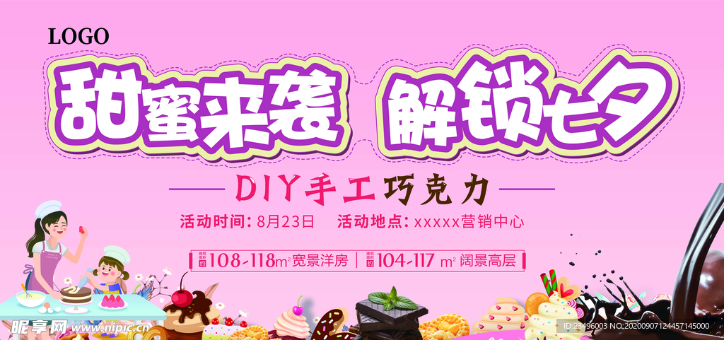 巧克力diy