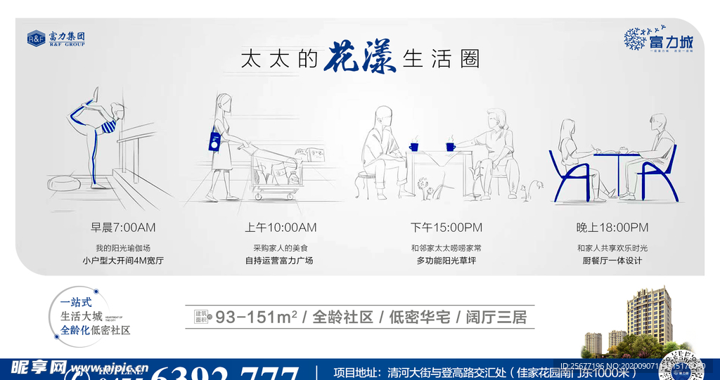 地产价值点微信