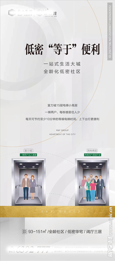 地产价值点微信