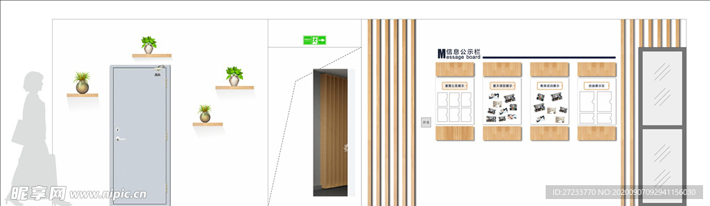 企业文化墙 企业形象墙 宣传栏