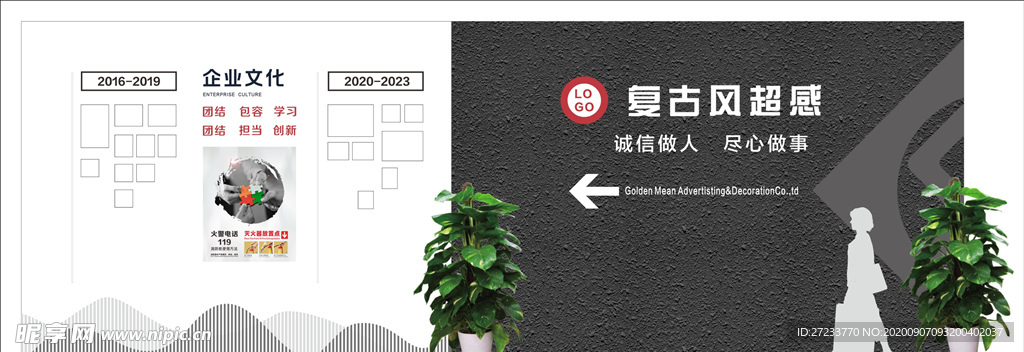 企业文化墙 企业形象墙 宣传栏