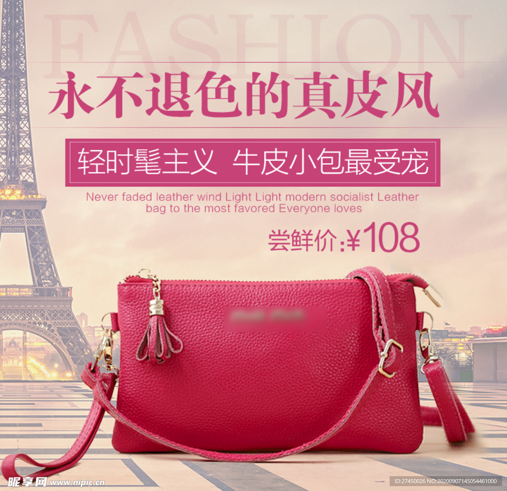 么事真皮时尚包包