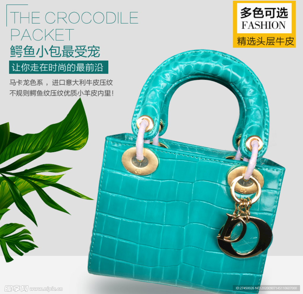 新款鳄鱼新款女包
