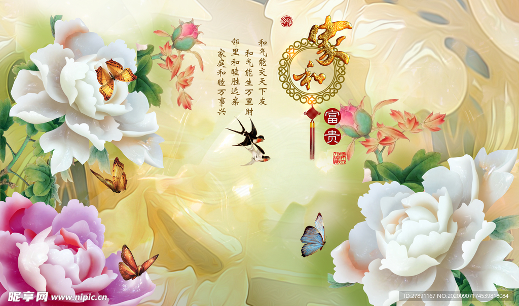 富贵花开电视背景墙