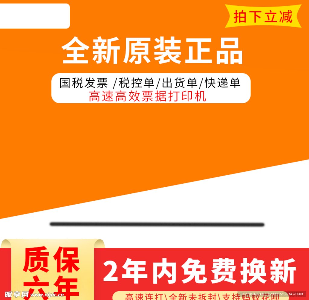 打印机创意机器电脑主图