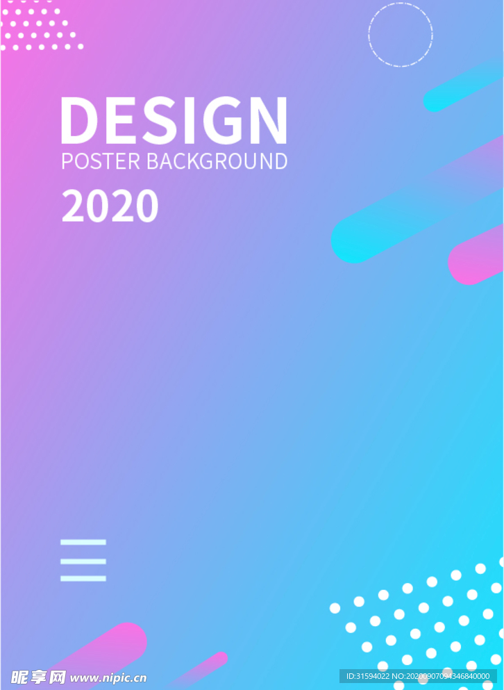渐变海报背景