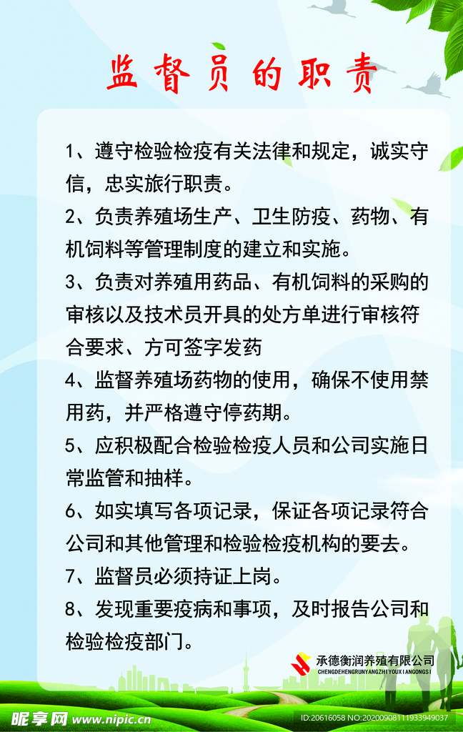 制度 公司  经营  分层