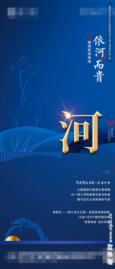 地产洋房系列朋友圈