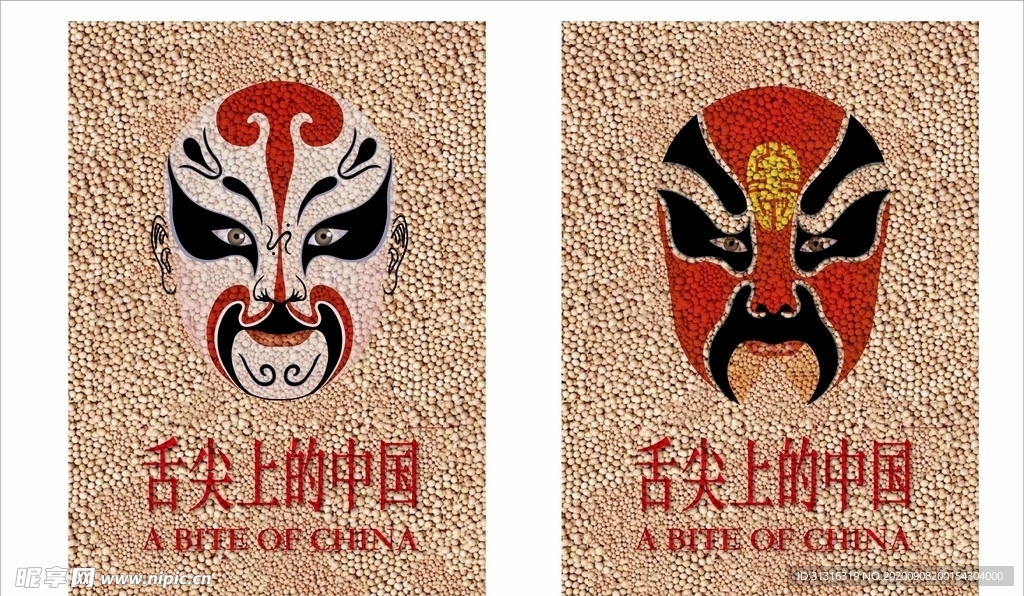 舌尖上的中国海报