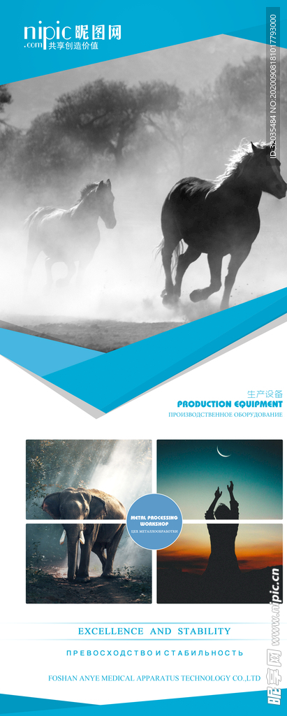 企业设备易拉宝