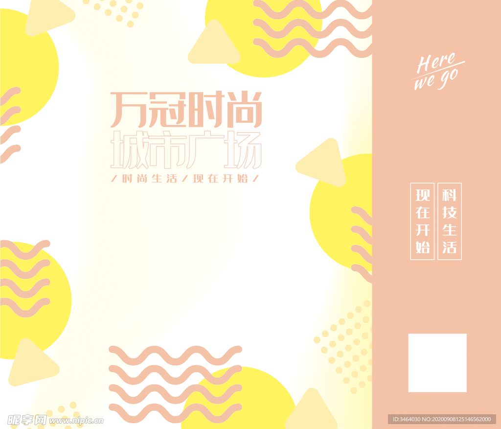 简约大气金色礼品城市时尚手提袋