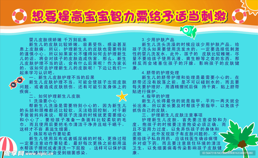 婴儿游泳的好处