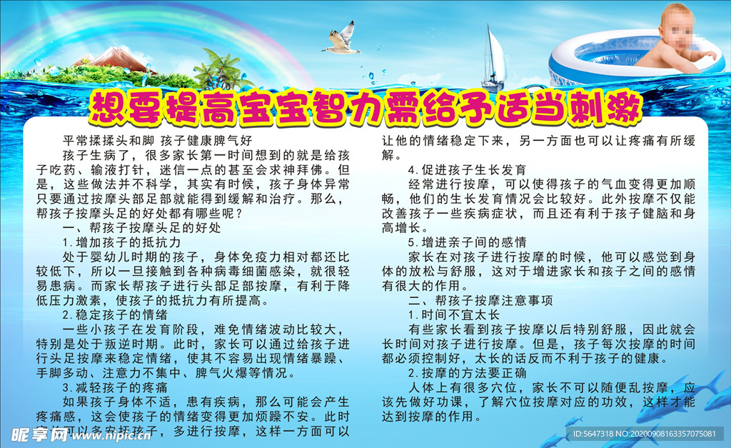 婴儿游泳的好处