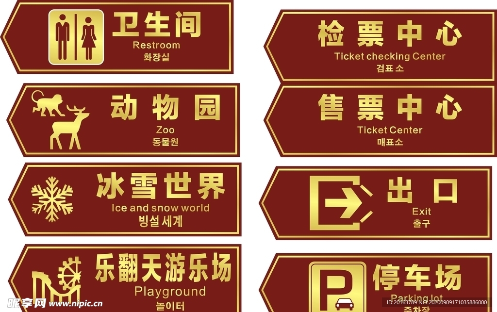 指示牌 路牌 提示牌