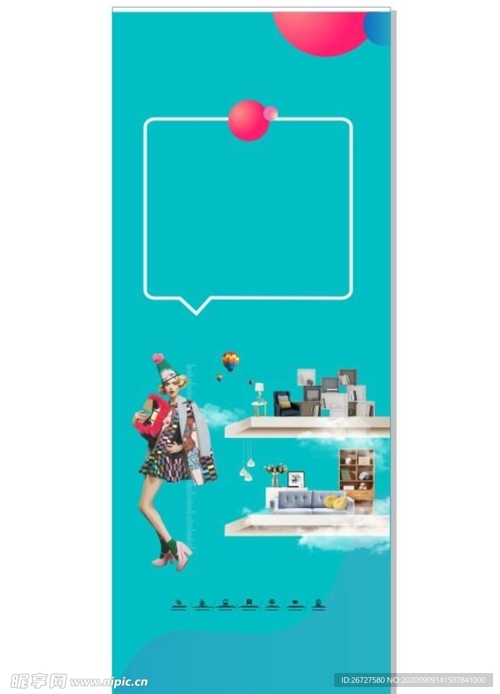 购物中心 商圈 商业亮点 海报