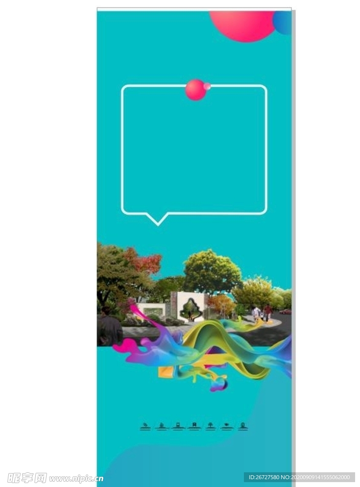 购物中心 商圈 商业亮点 海报