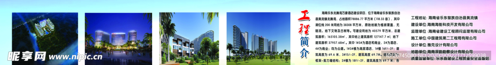 中建 工程简介围挡