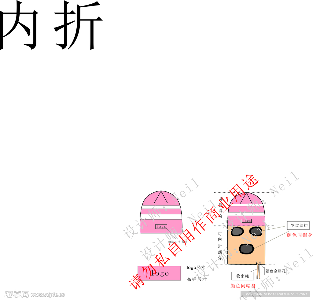 针织可内折鬼脸帽