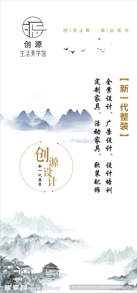 水墨山水形象画