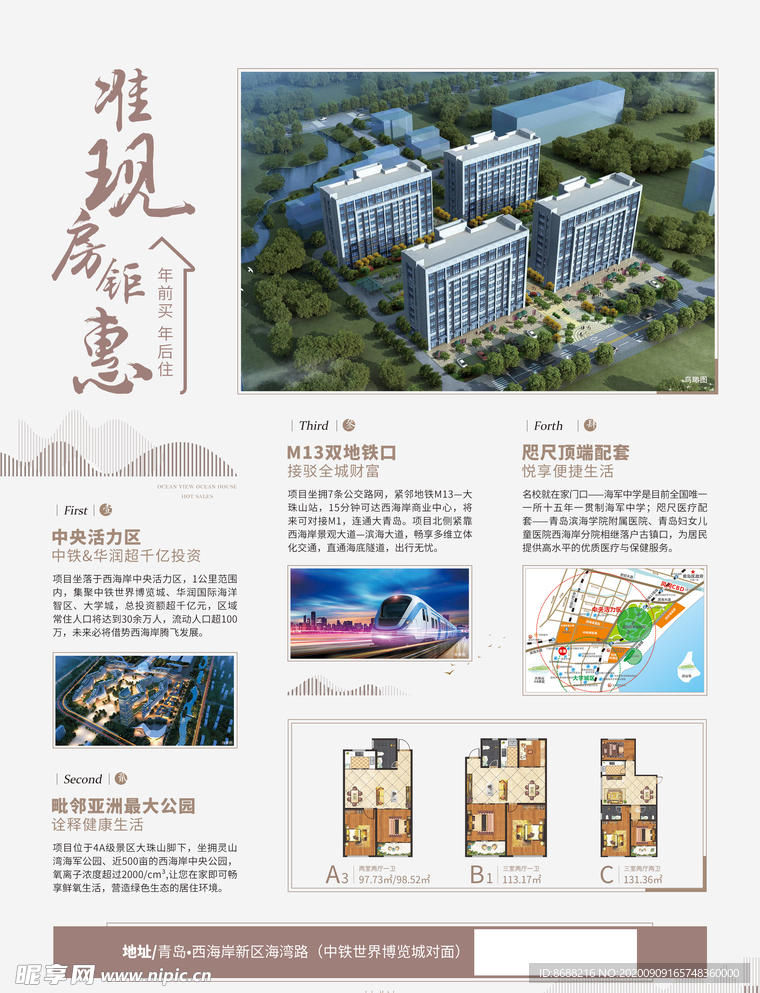 地产单张单页反面