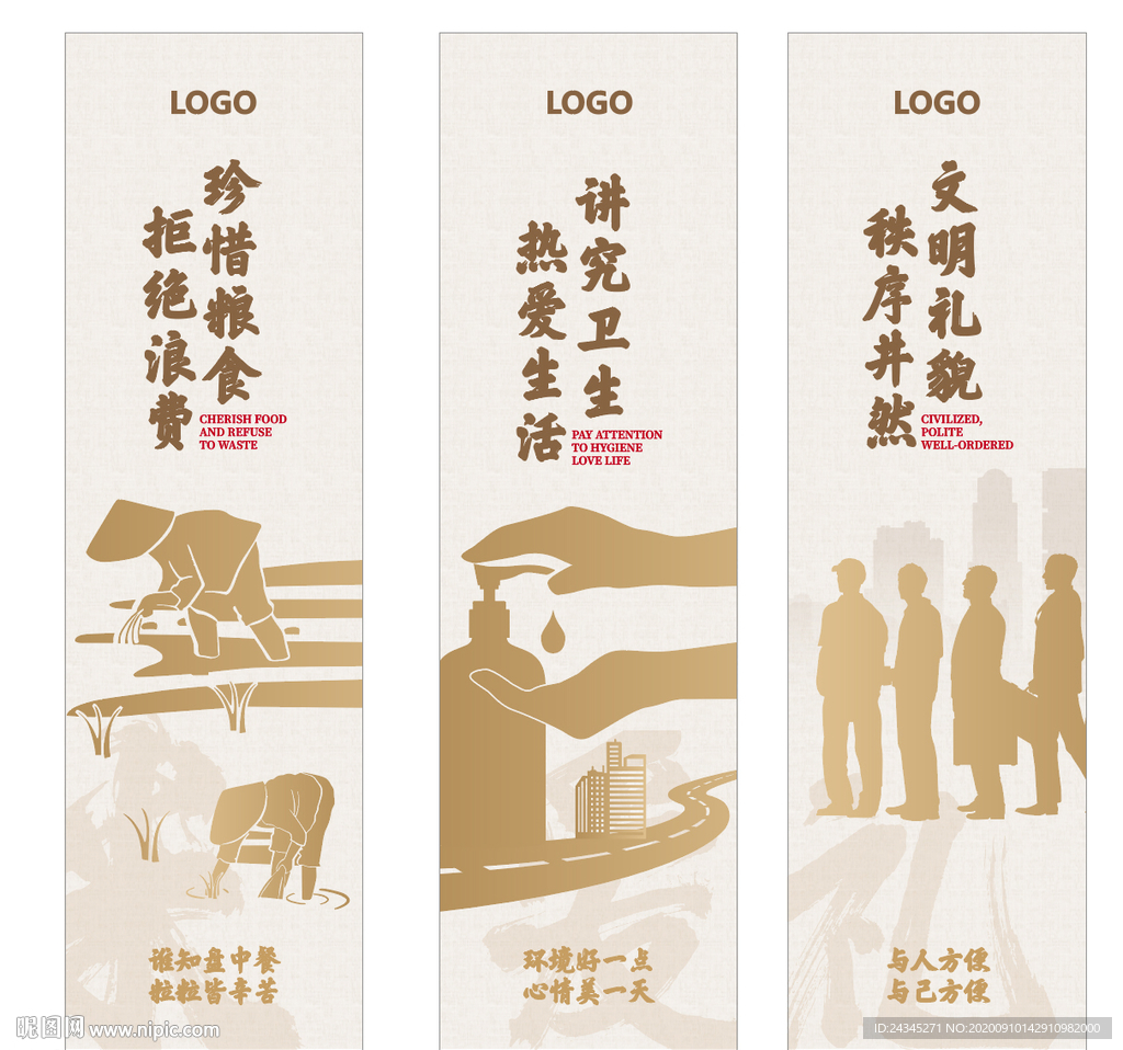 珍惜粮食食堂文化宣传海报