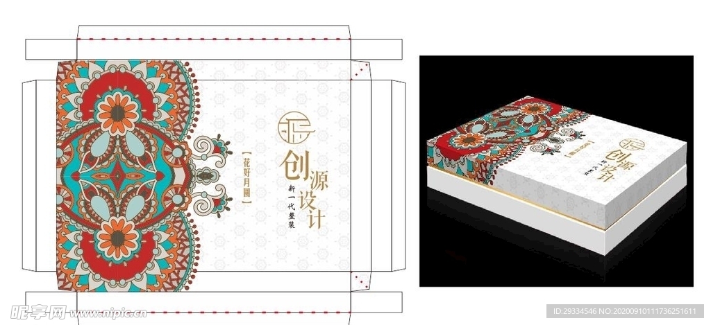 月饼盒展开图