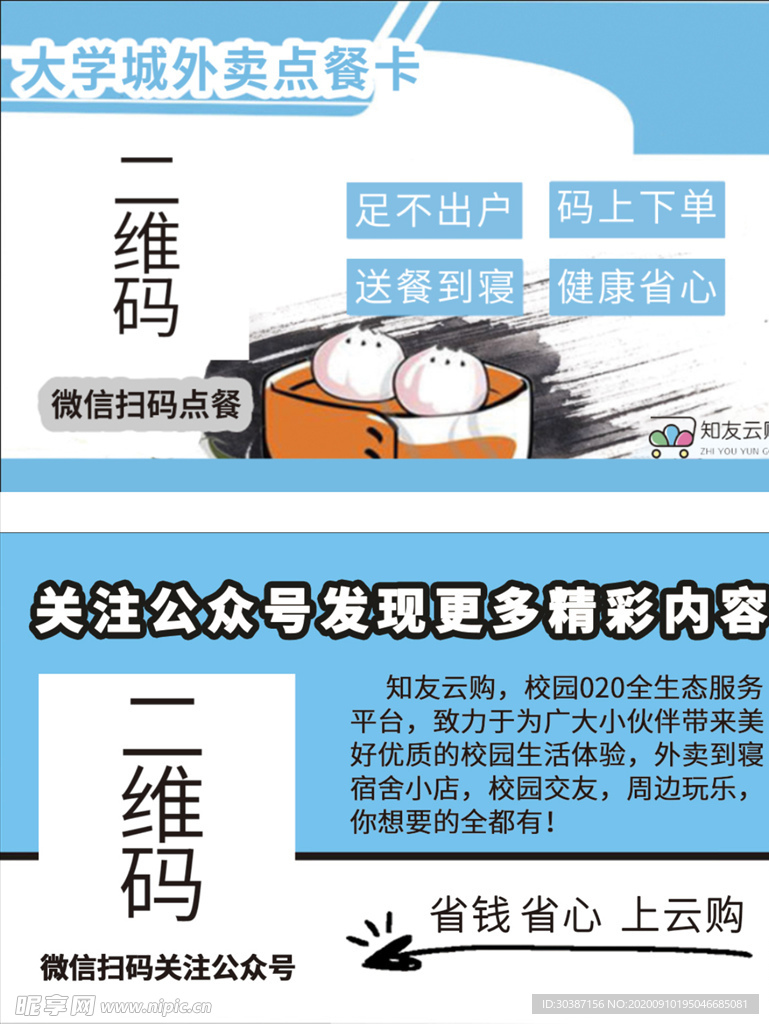 点餐卡 优惠卡 菜单名片 菜单