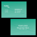 绿色简约大气名片图片