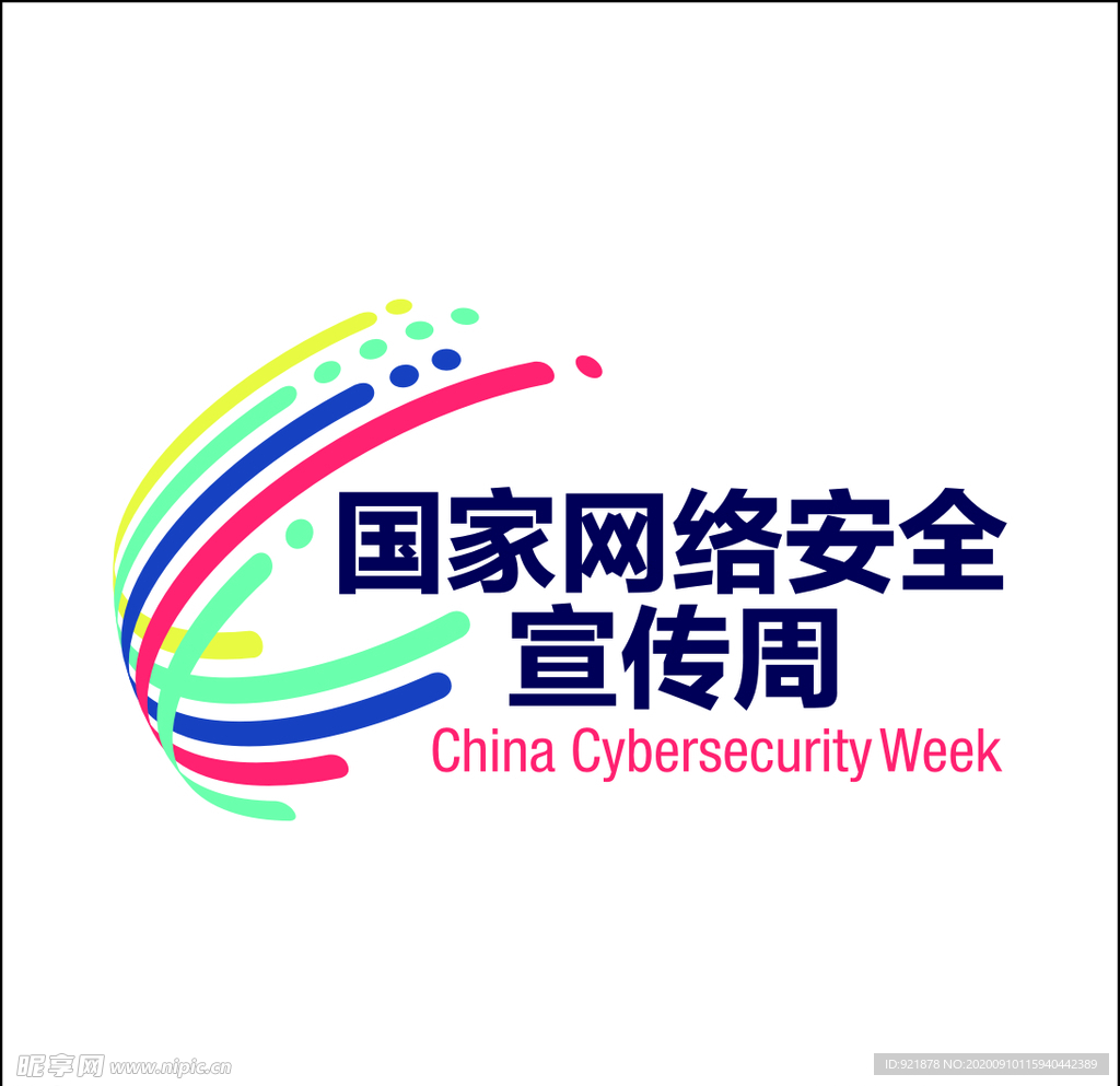 国家网络安全宣传周