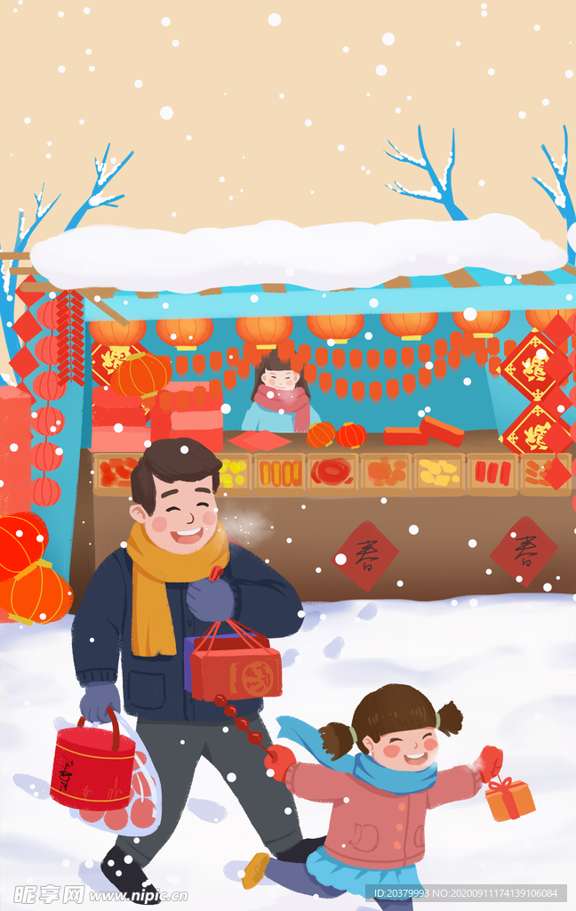 春节 置办年货 送礼