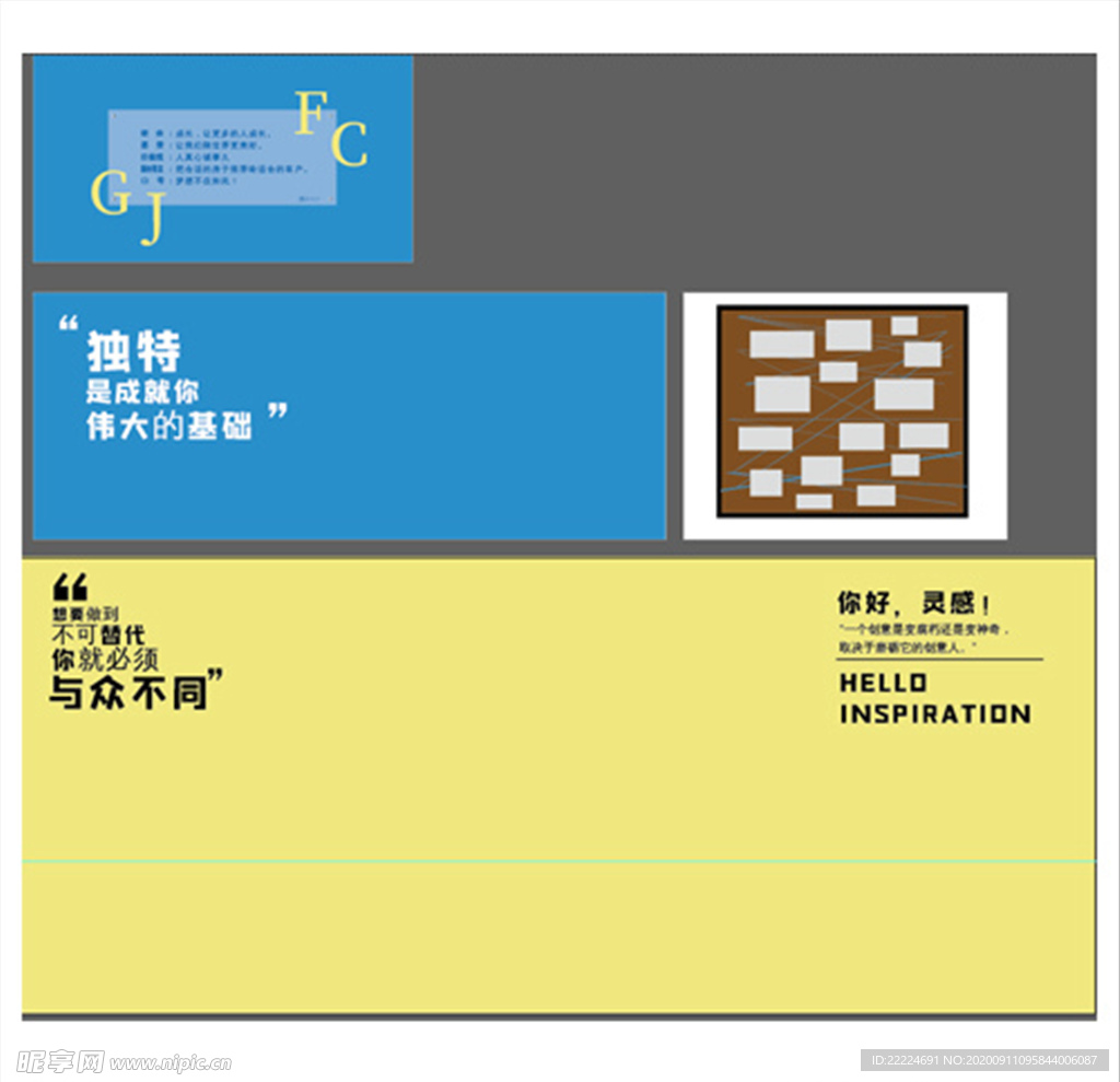 创意办公室墙面设计