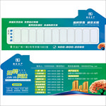 创意 异形停车卡