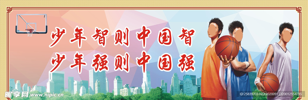 少年强则中国强