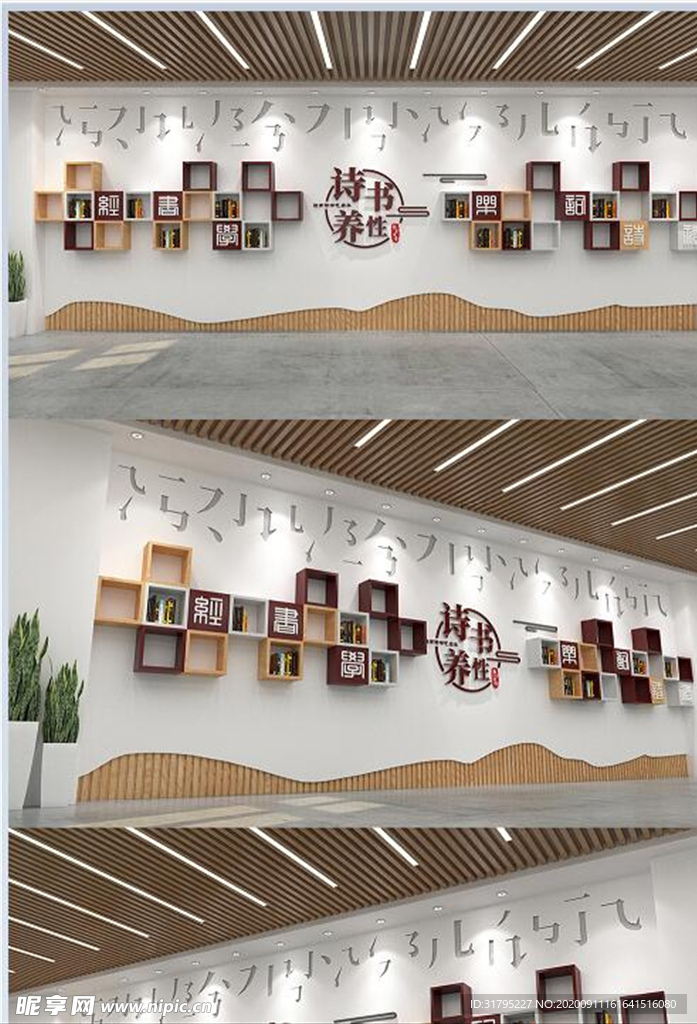 儒家孔孟中学班级校园文化墙