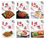 卤食图片