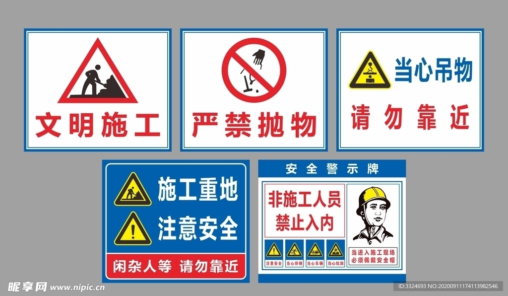 工地安全标识牌全套